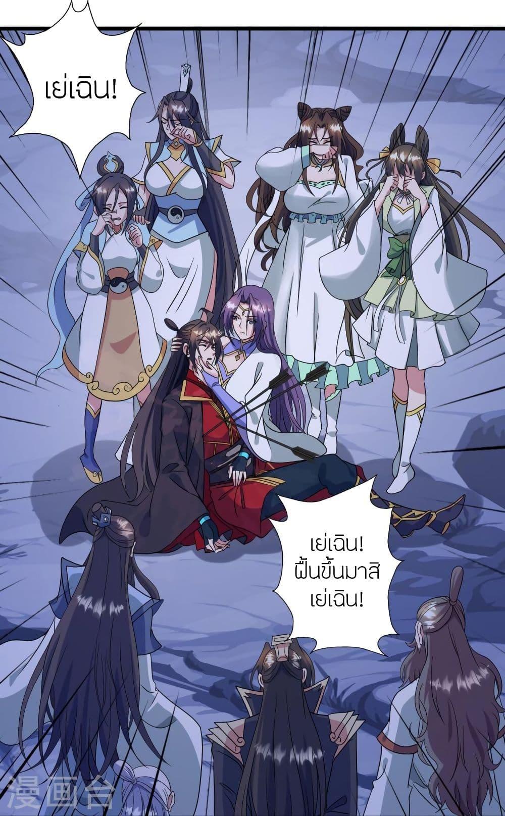 Banished Disciple's Counterattack ตอนที่ 321 แปลไทย รูปที่ 35