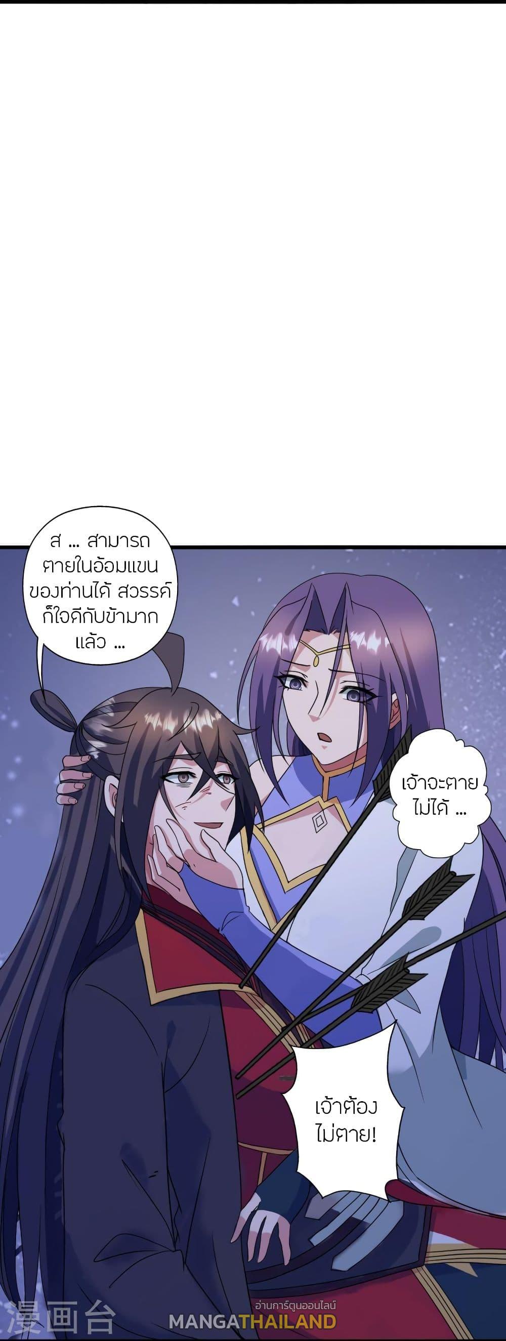 Banished Disciple's Counterattack ตอนที่ 321 แปลไทย รูปที่ 36