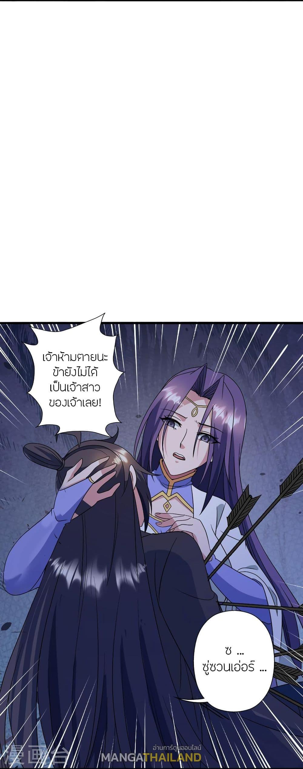 Banished Disciple's Counterattack ตอนที่ 321 แปลไทย รูปที่ 37