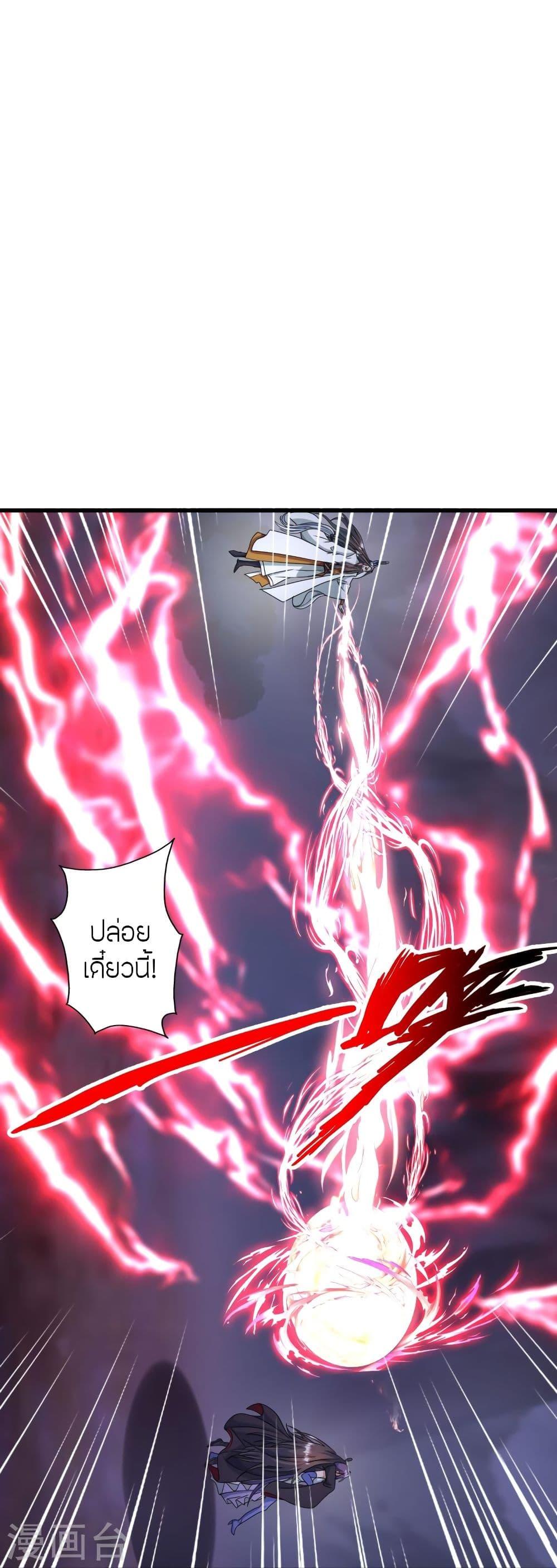 Banished Disciple's Counterattack ตอนที่ 321 แปลไทย รูปที่ 61