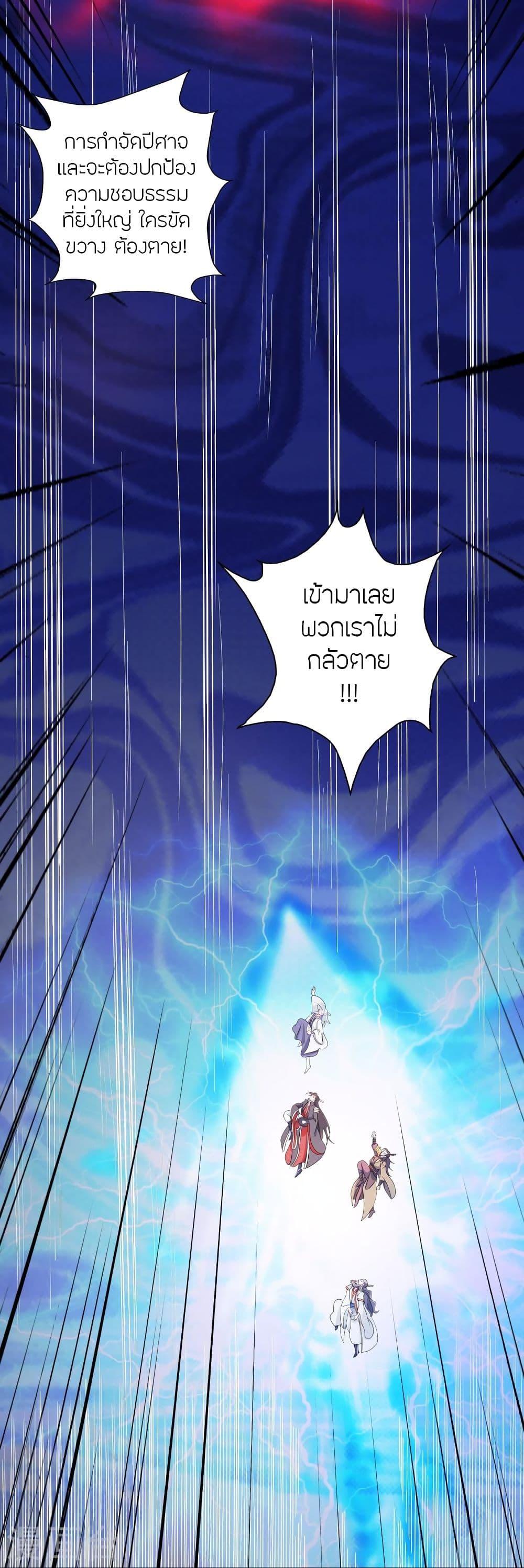 Banished Disciple's Counterattack ตอนที่ 321 แปลไทย รูปที่ 76