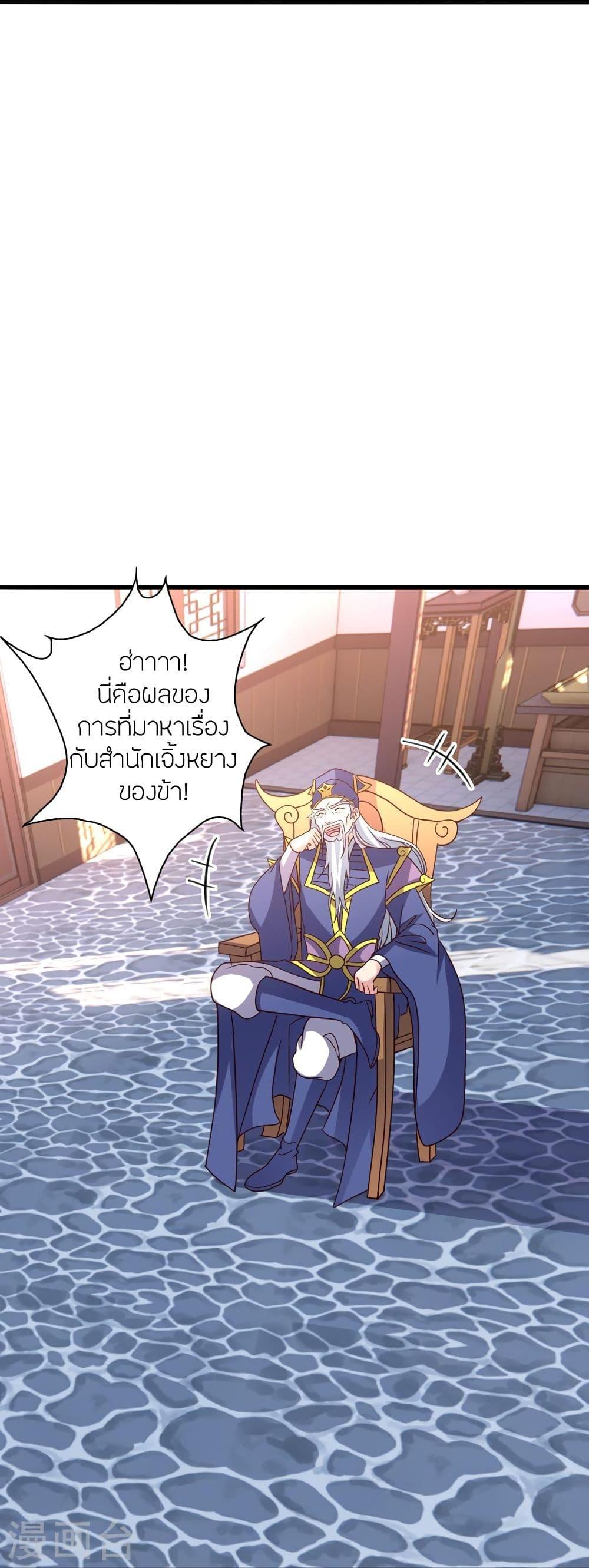 Banished Disciple's Counterattack ตอนที่ 322 แปลไทย รูปที่ 37