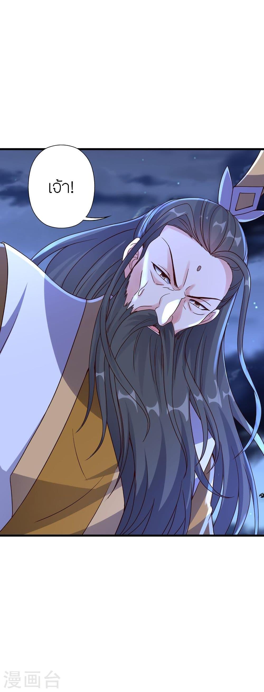 Banished Disciple's Counterattack ตอนที่ 322 แปลไทย รูปที่ 4