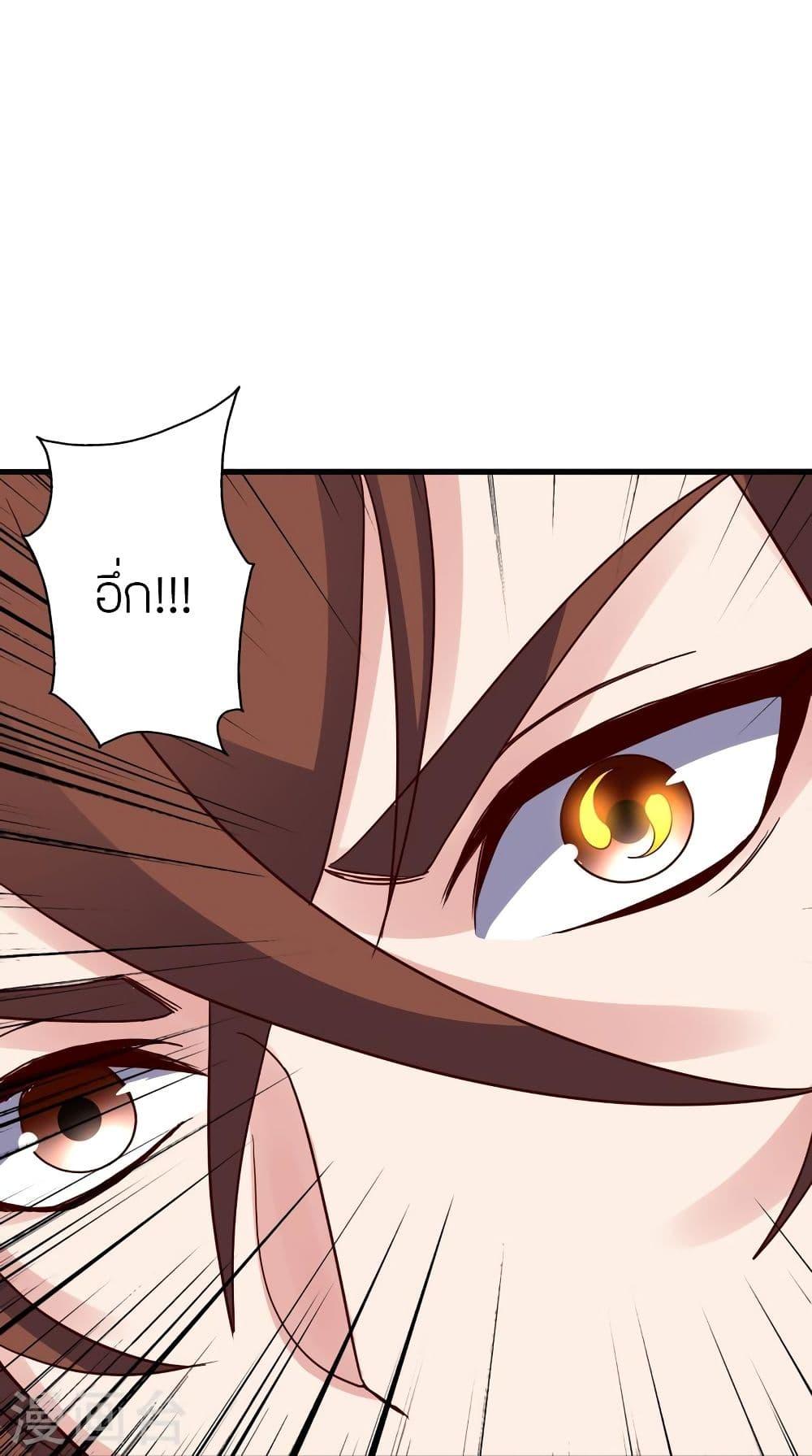 Banished Disciple's Counterattack ตอนที่ 322 แปลไทย รูปที่ 40