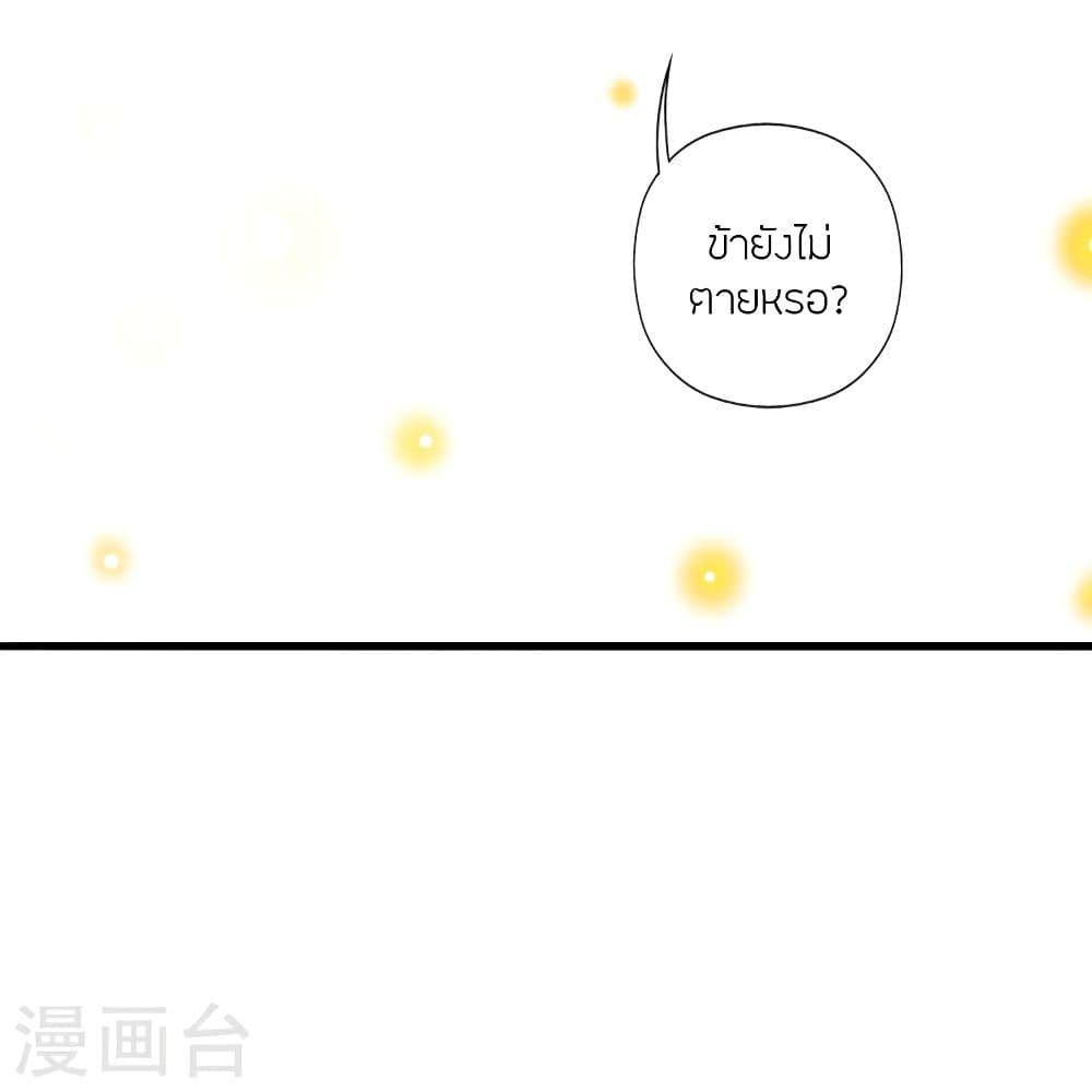 Banished Disciple's Counterattack ตอนที่ 322 แปลไทย รูปที่ 43
