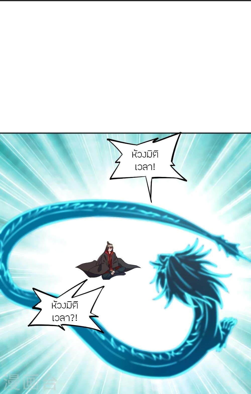 Banished Disciple's Counterattack ตอนที่ 322 แปลไทย รูปที่ 67