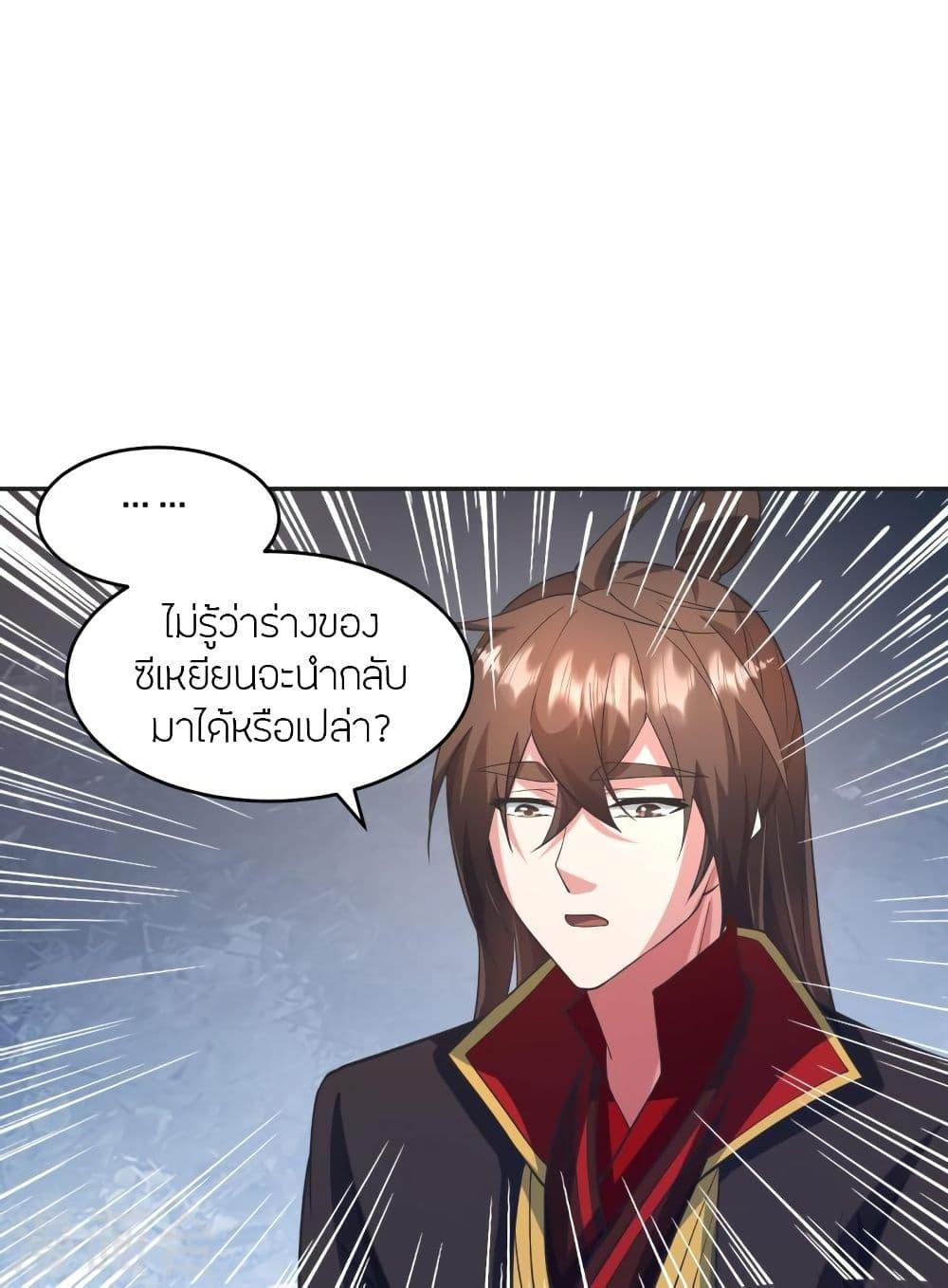 Banished Disciple's Counterattack ตอนที่ 322 แปลไทย รูปที่ 77