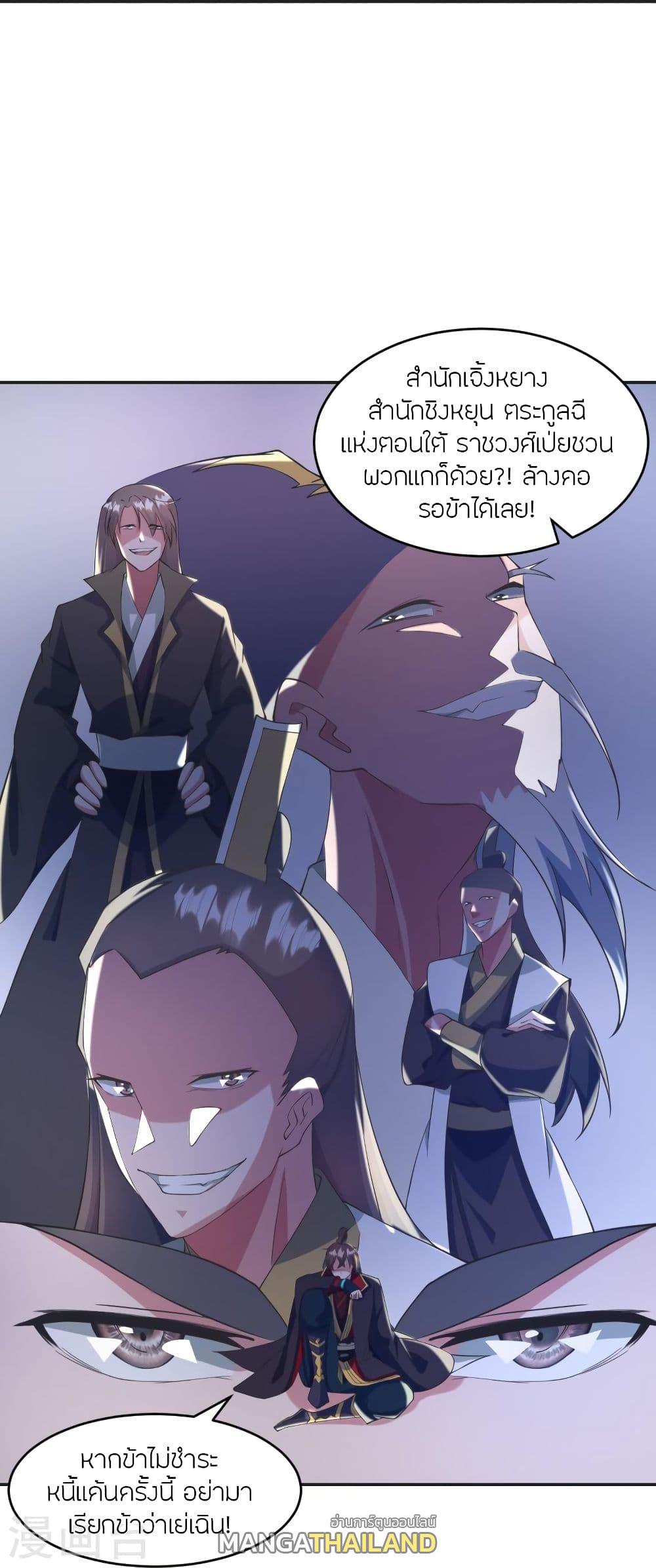 Banished Disciple's Counterattack ตอนที่ 322 แปลไทย รูปที่ 81