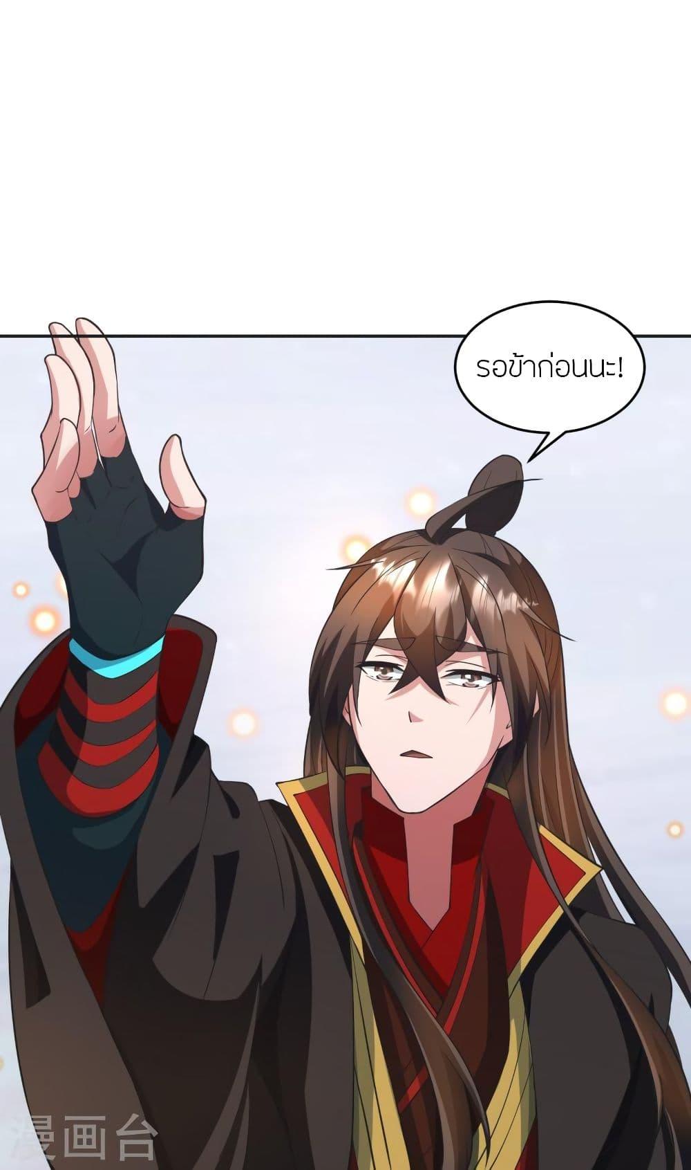 Banished Disciple's Counterattack ตอนที่ 322 แปลไทย รูปที่ 90