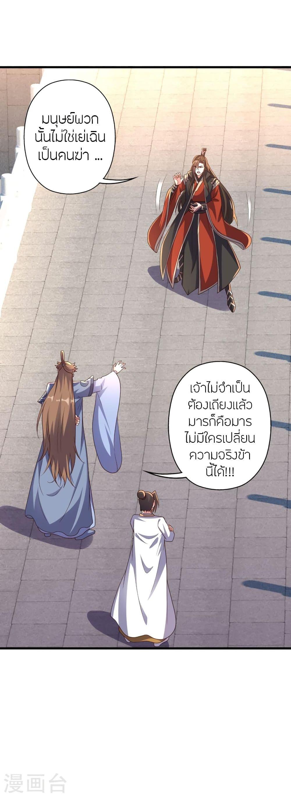 Banished Disciple's Counterattack ตอนที่ 323 แปลไทย รูปที่ 18