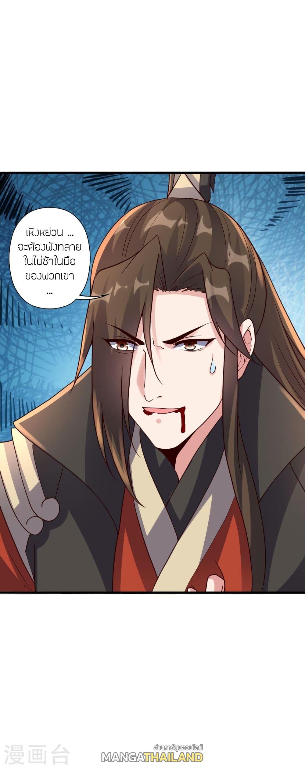 Banished Disciple's Counterattack ตอนที่ 323 แปลไทย รูปที่ 23