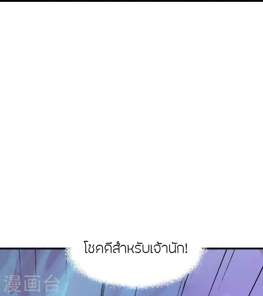 Banished Disciple's Counterattack ตอนที่ 323 แปลไทย รูปที่ 53