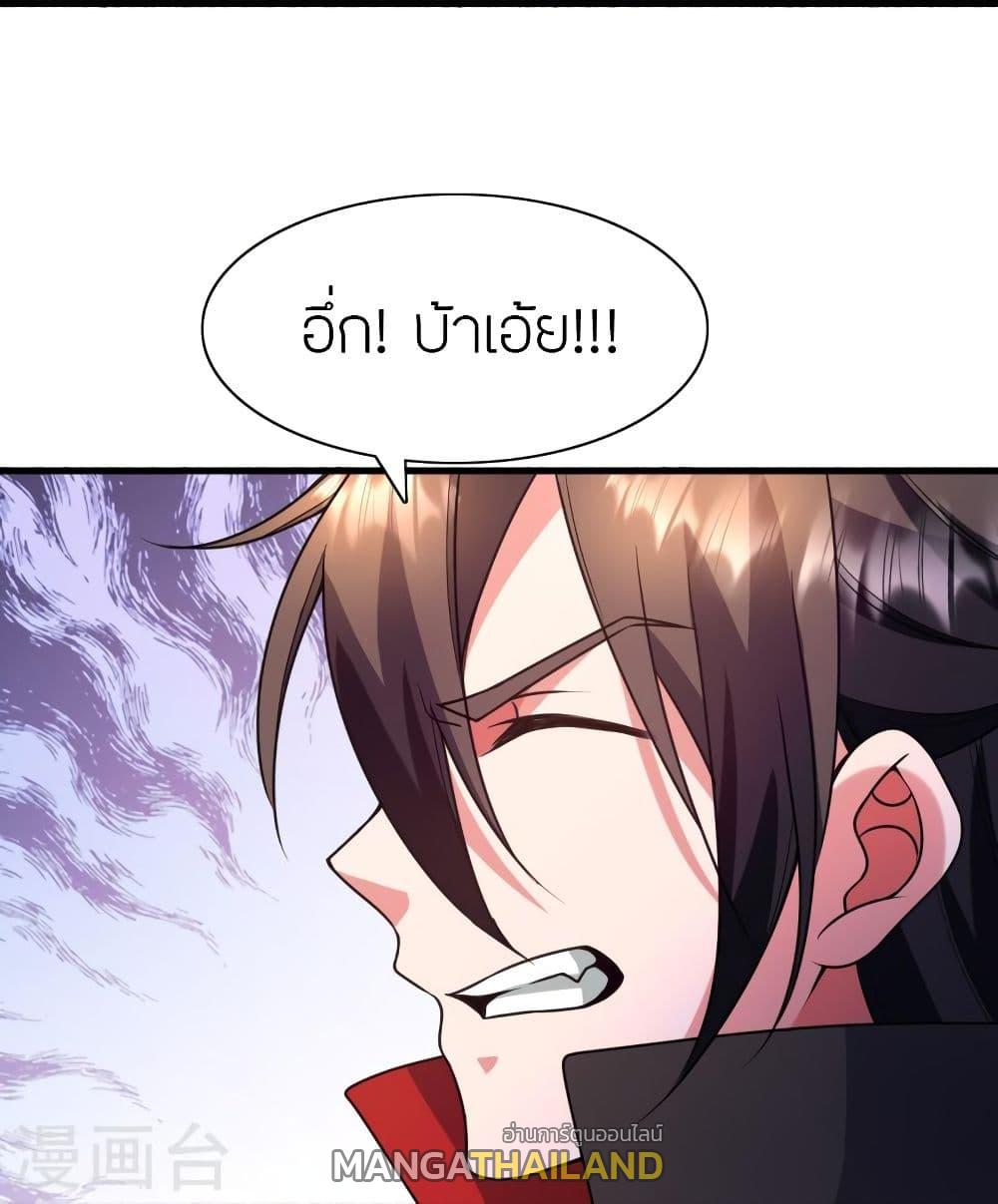 Banished Disciple's Counterattack ตอนที่ 323 แปลไทย รูปที่ 59