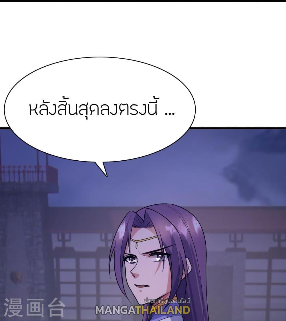 Banished Disciple's Counterattack ตอนที่ 323 แปลไทย รูปที่ 65