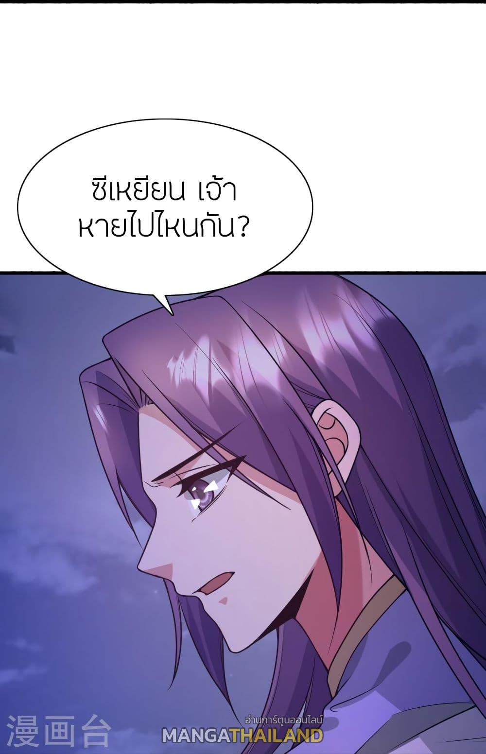 Banished Disciple's Counterattack ตอนที่ 323 แปลไทย รูปที่ 67