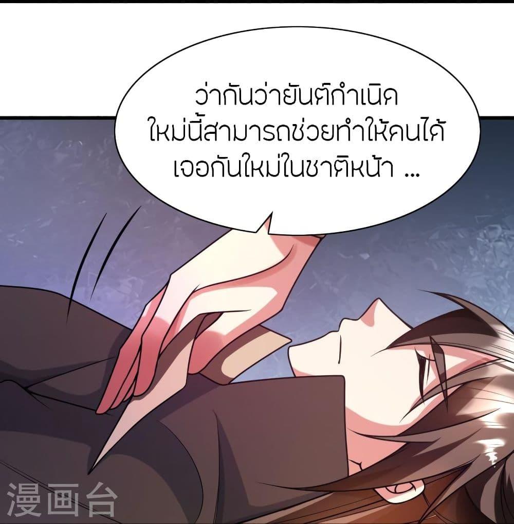 Banished Disciple's Counterattack ตอนที่ 323 แปลไทย รูปที่ 76