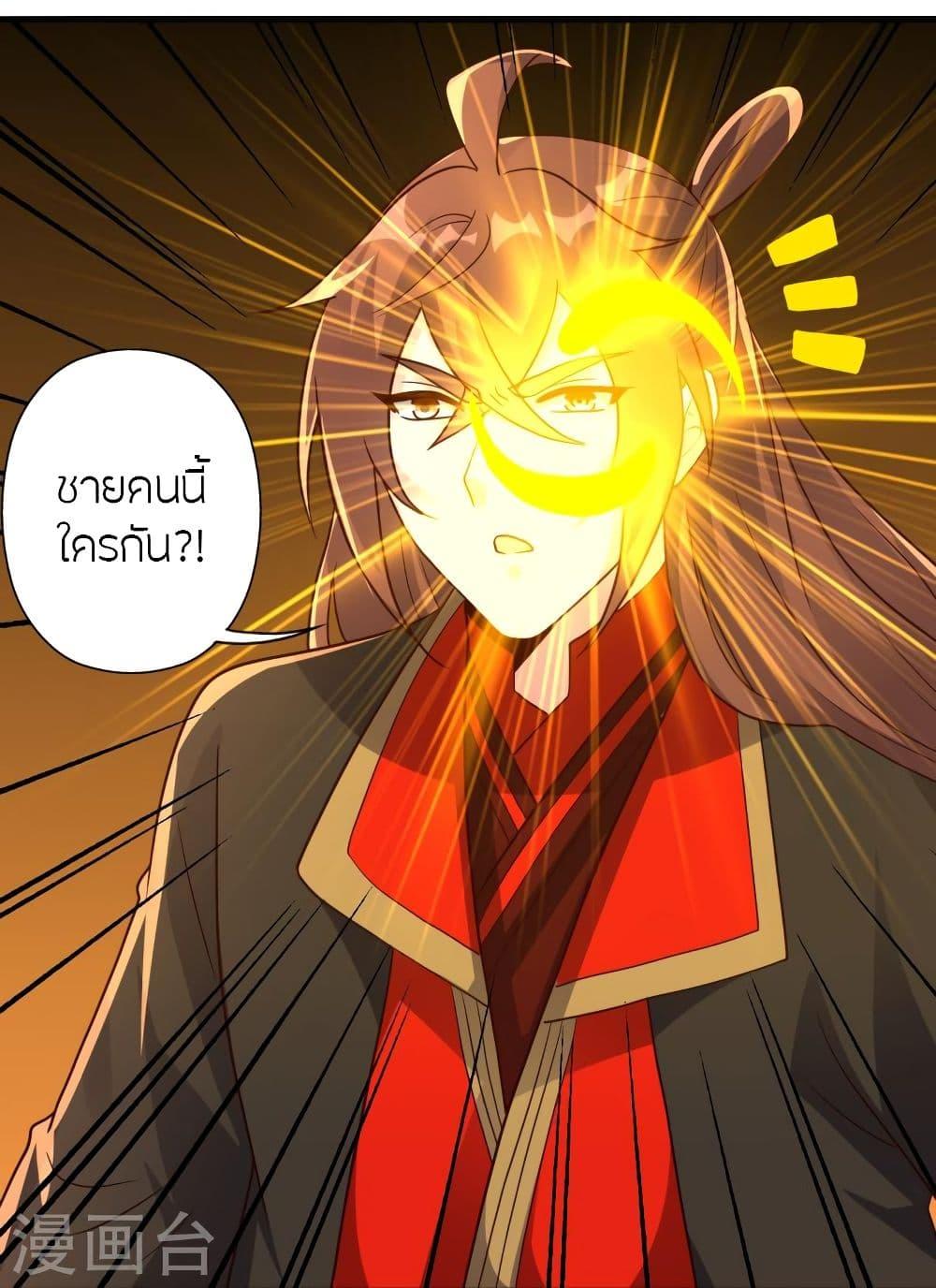 Banished Disciple's Counterattack ตอนที่ 324 แปลไทย รูปที่ 102