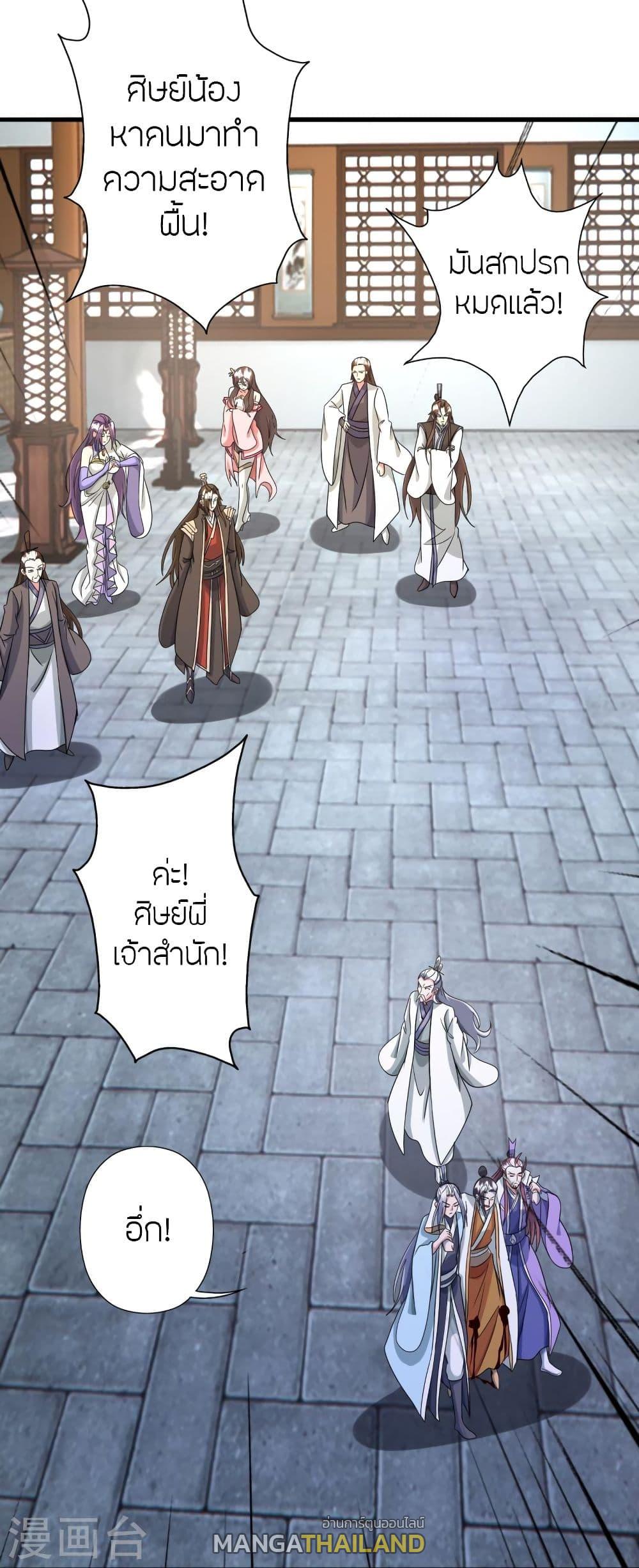 Banished Disciple's Counterattack ตอนที่ 324 แปลไทย รูปที่ 41