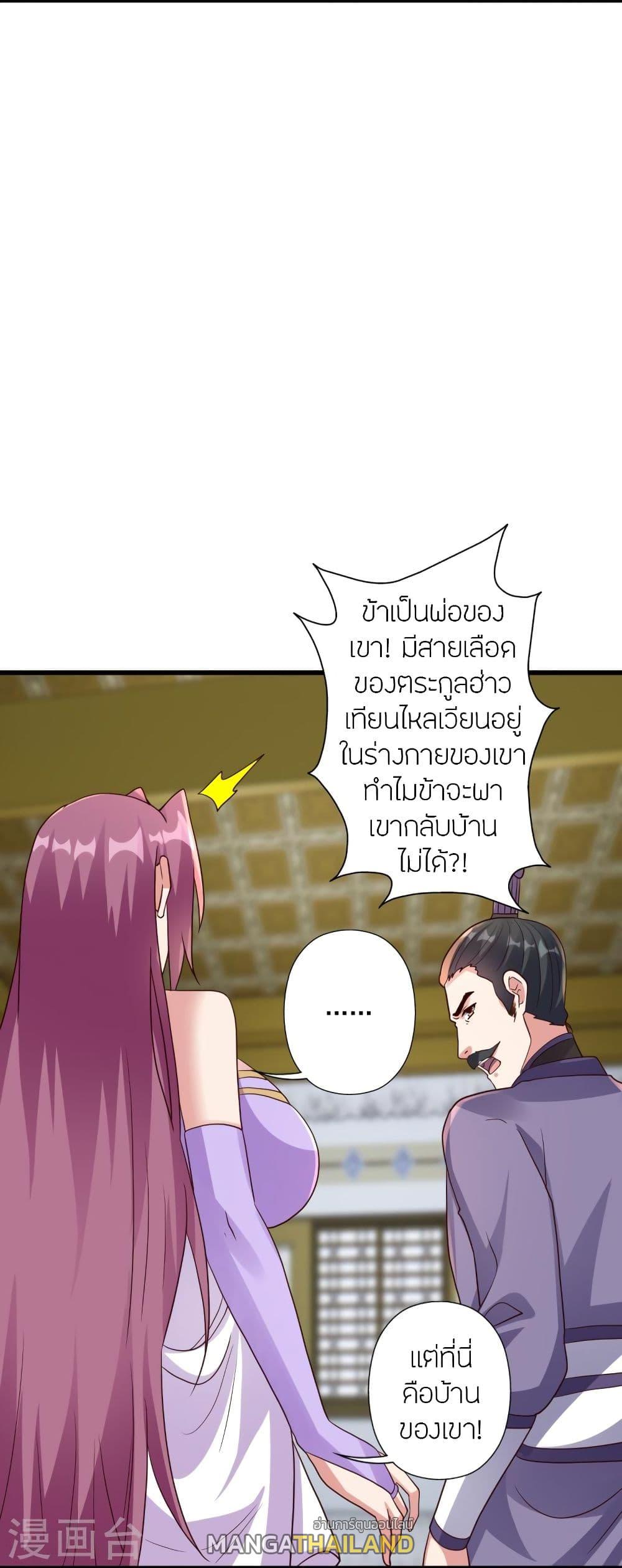 Banished Disciple's Counterattack ตอนที่ 324 แปลไทย รูปที่ 62