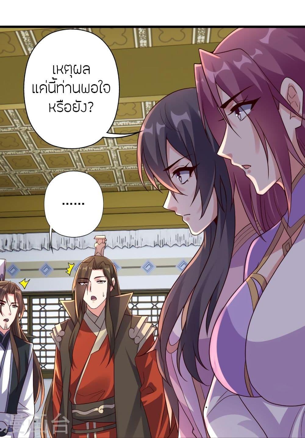 Banished Disciple's Counterattack ตอนที่ 324 แปลไทย รูปที่ 74