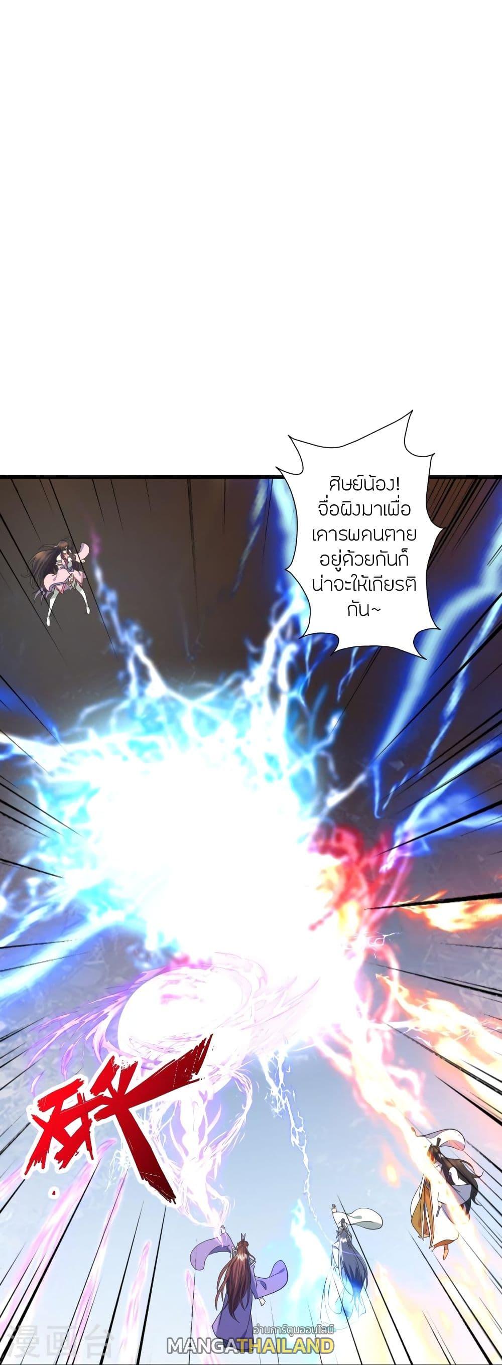 Banished Disciple's Counterattack ตอนที่ 324 แปลไทย รูปที่ 8