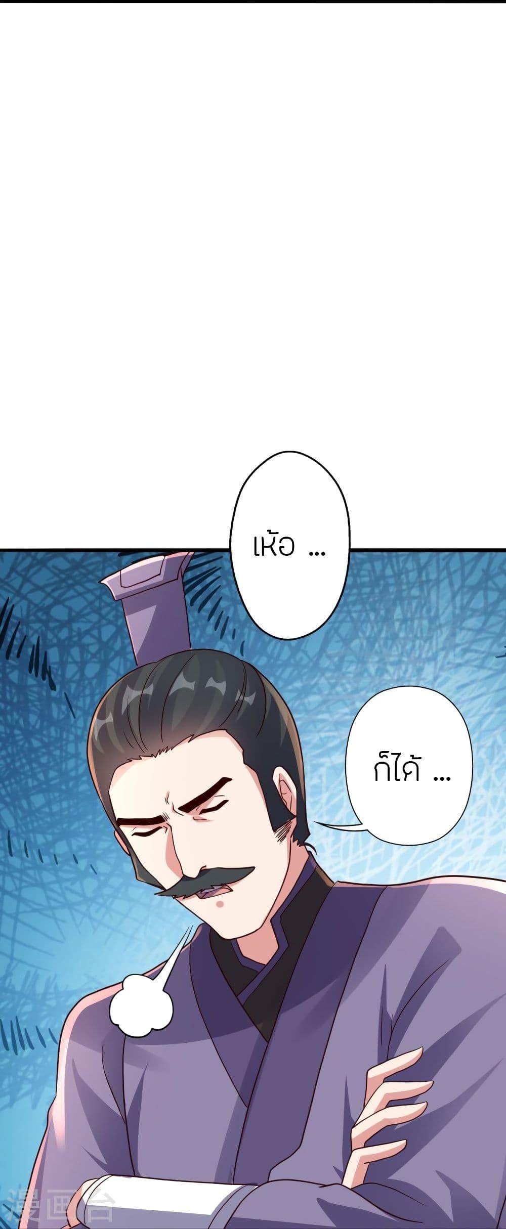 Banished Disciple's Counterattack ตอนที่ 324 แปลไทย รูปที่ 83