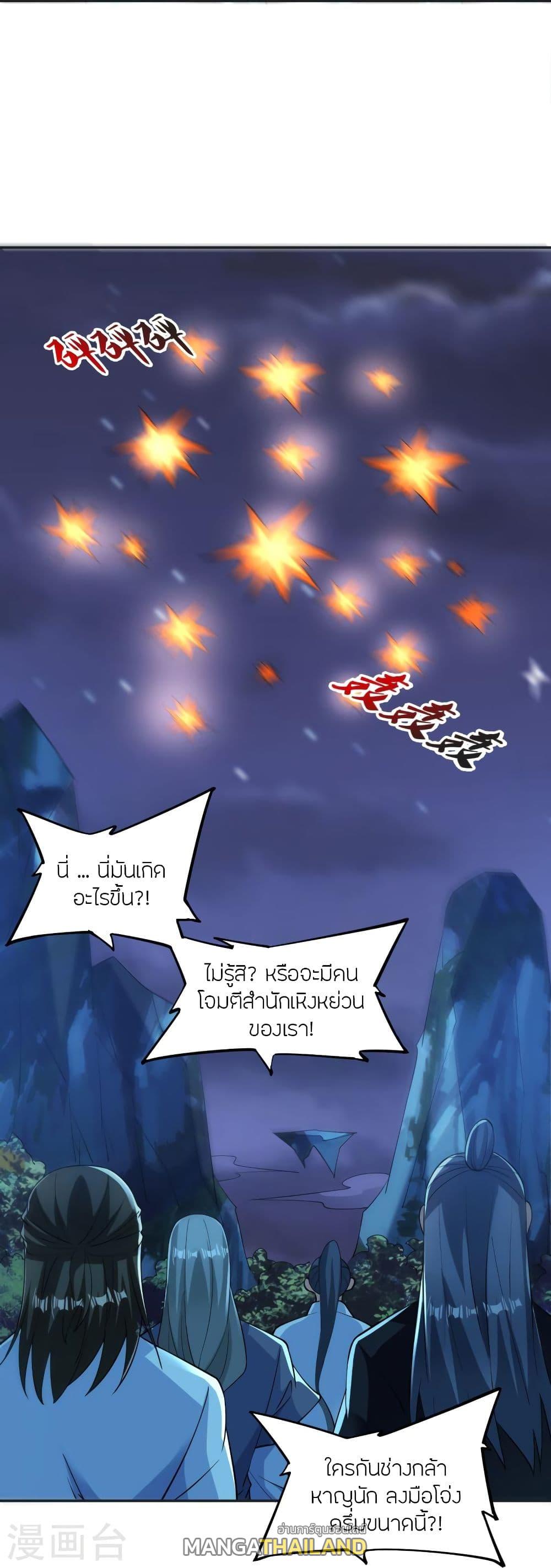 Banished Disciple's Counterattack ตอนที่ 325 แปลไทย รูปที่ 19