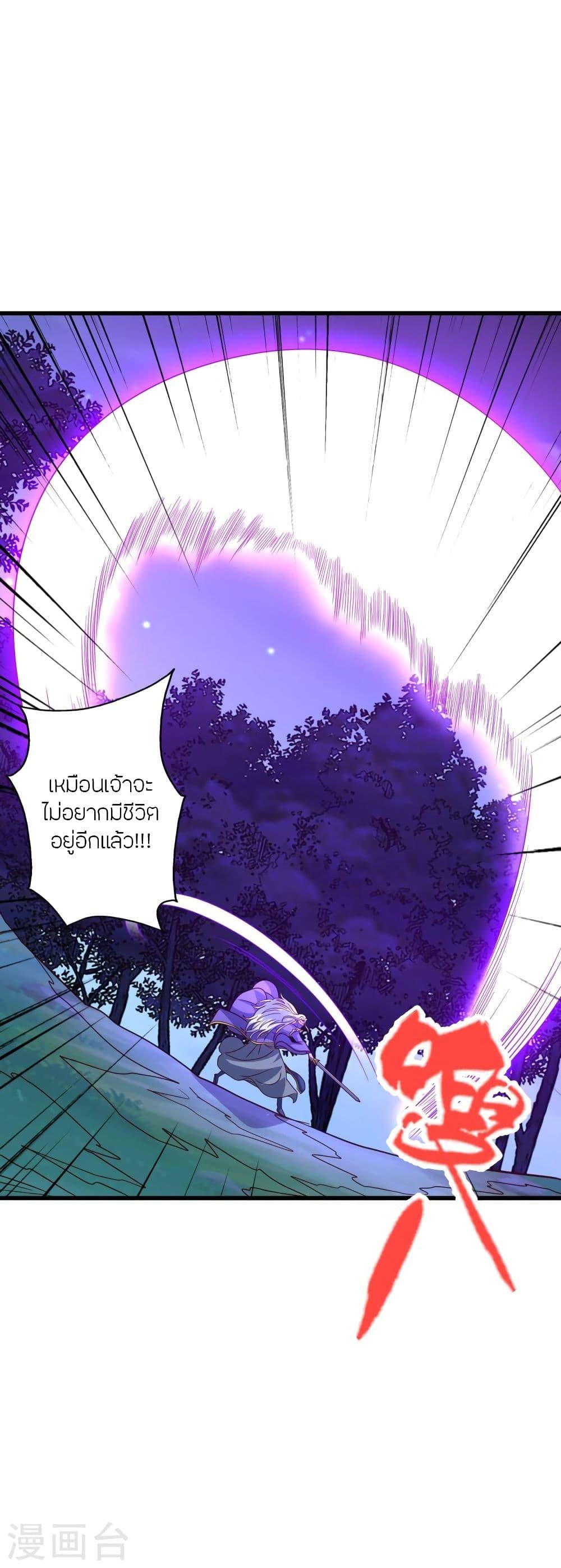 Banished Disciple's Counterattack ตอนที่ 325 แปลไทย รูปที่ 40