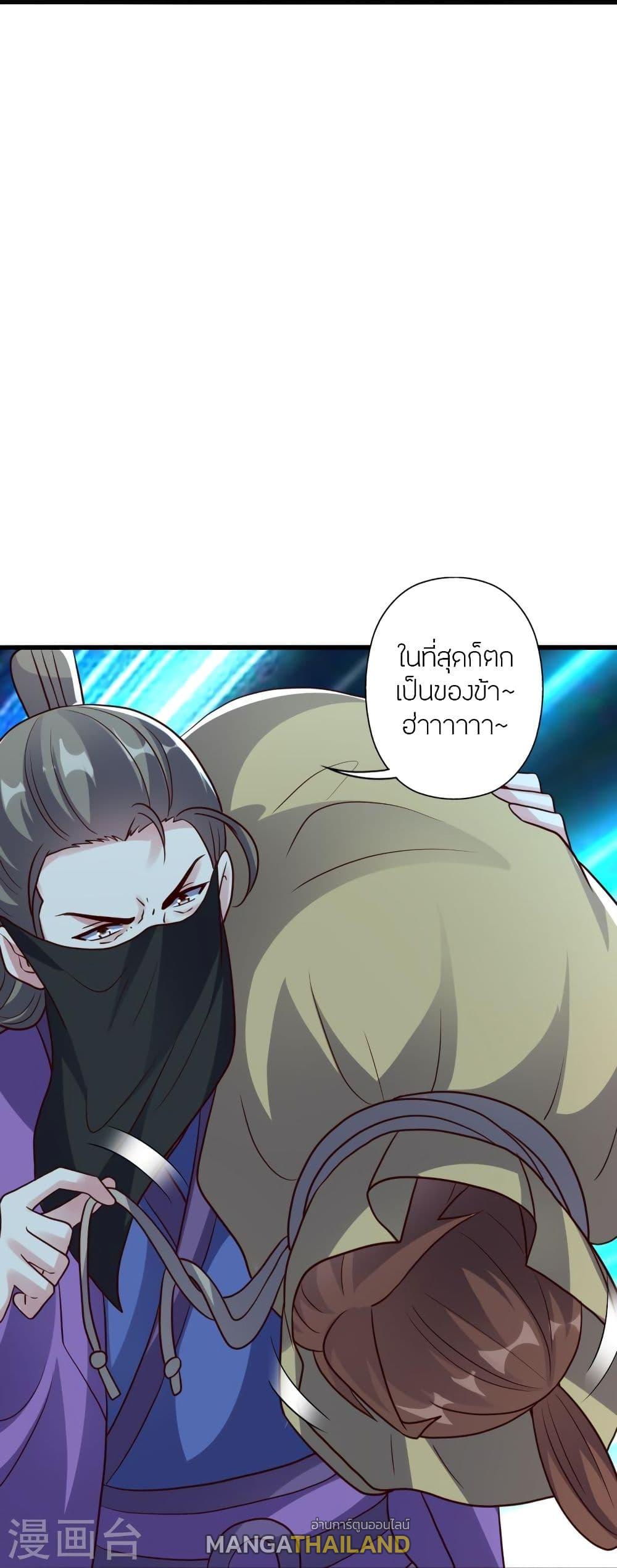 Banished Disciple's Counterattack ตอนที่ 326 แปลไทย รูปที่ 29