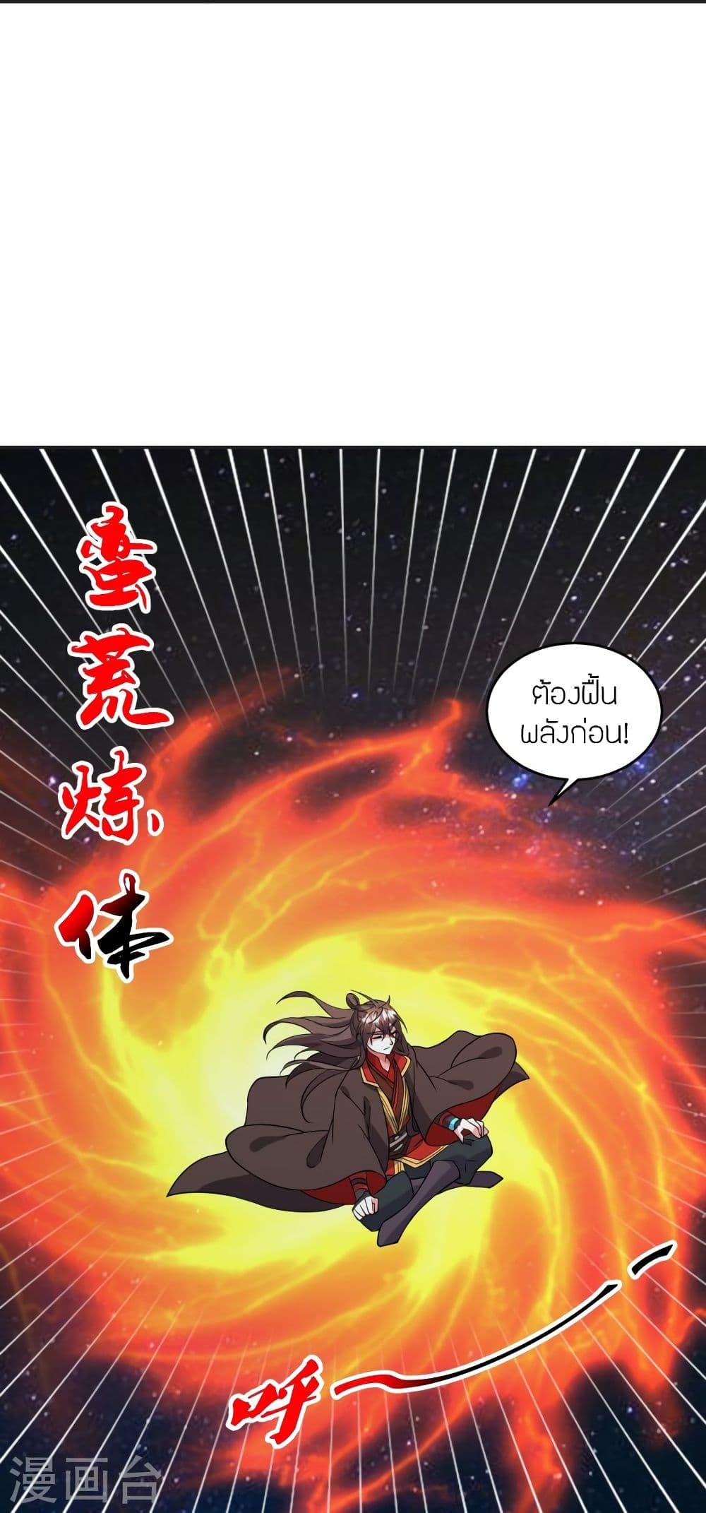 Banished Disciple's Counterattack ตอนที่ 326 แปลไทย รูปที่ 57