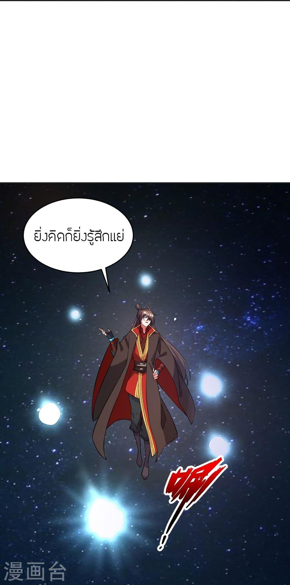 Banished Disciple's Counterattack ตอนที่ 326 แปลไทย รูปที่ 69