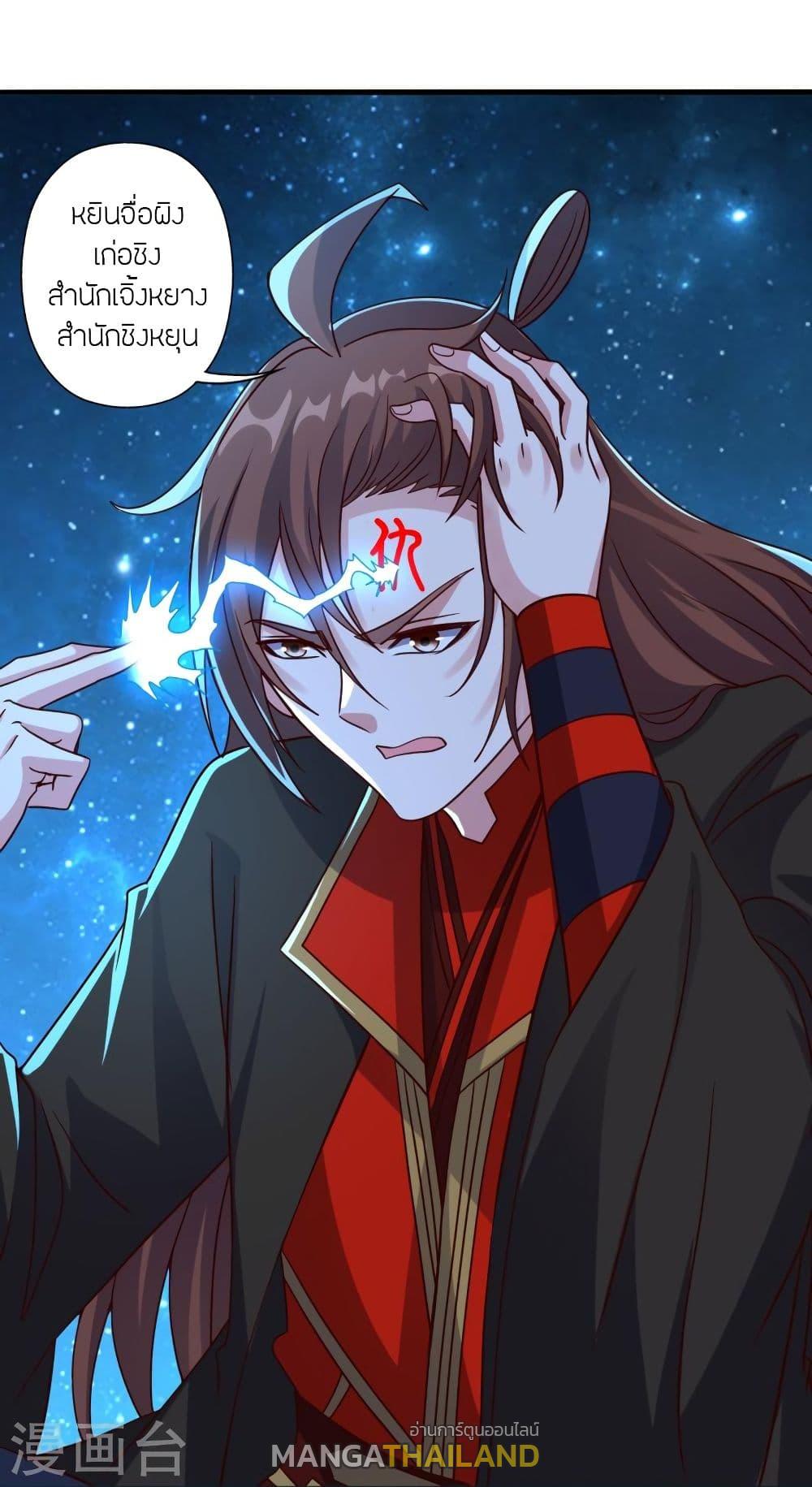 Banished Disciple's Counterattack ตอนที่ 327 แปลไทย รูปที่ 31