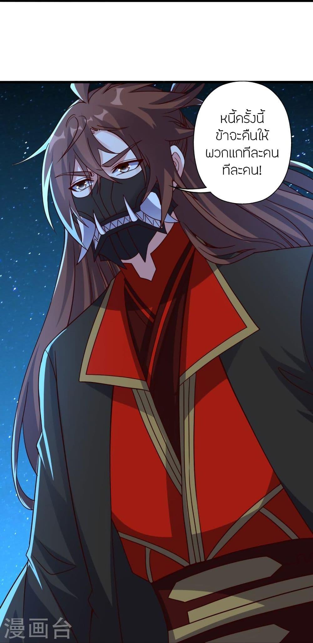 Banished Disciple's Counterattack ตอนที่ 327 แปลไทย รูปที่ 33