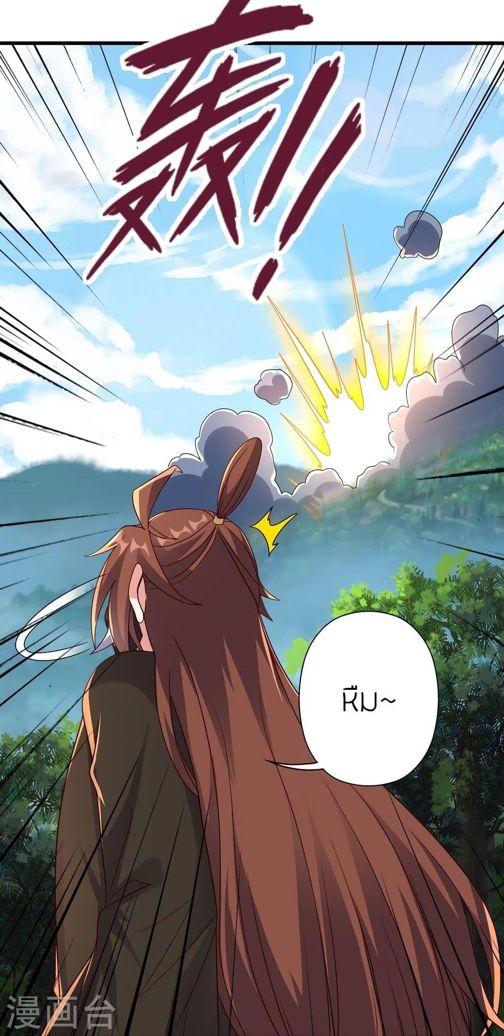 Banished Disciple's Counterattack ตอนที่ 327 แปลไทย รูปที่ 44