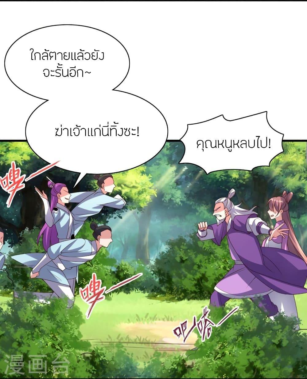 Banished Disciple's Counterattack ตอนที่ 327 แปลไทย รูปที่ 54