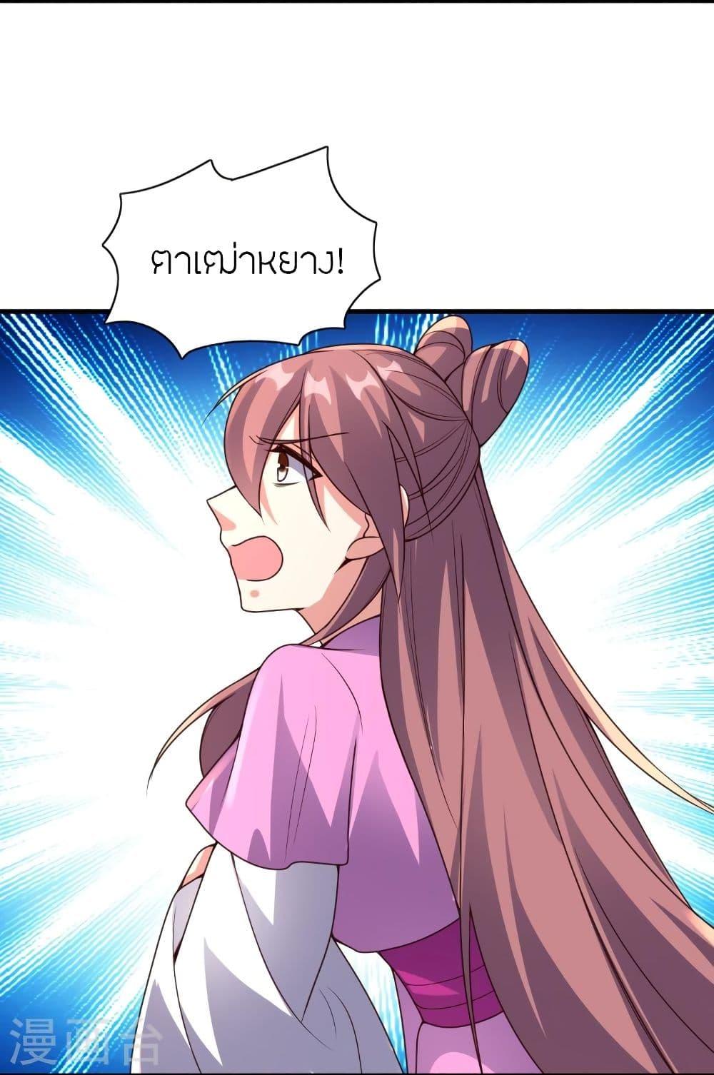 Banished Disciple's Counterattack ตอนที่ 327 แปลไทย รูปที่ 55