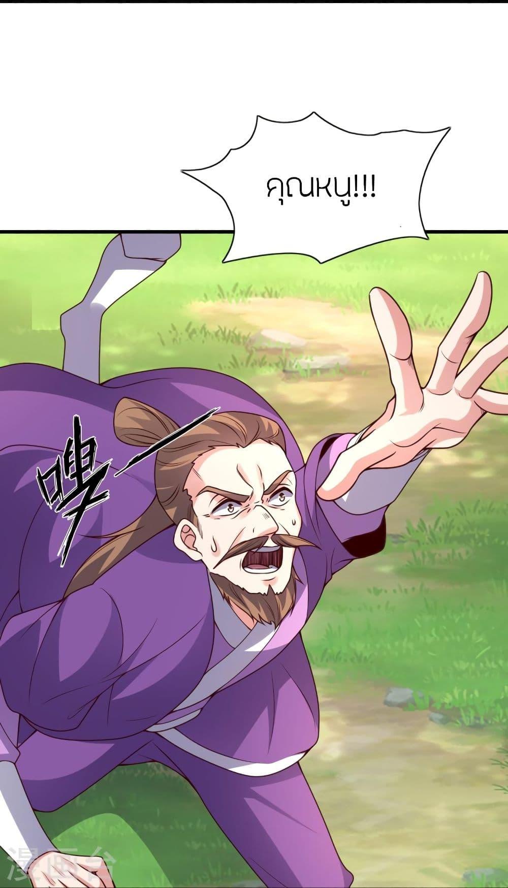 Banished Disciple's Counterattack ตอนที่ 327 แปลไทย รูปที่ 67