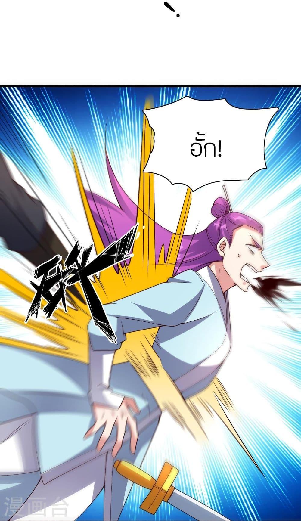 Banished Disciple's Counterattack ตอนที่ 327 แปลไทย รูปที่ 73