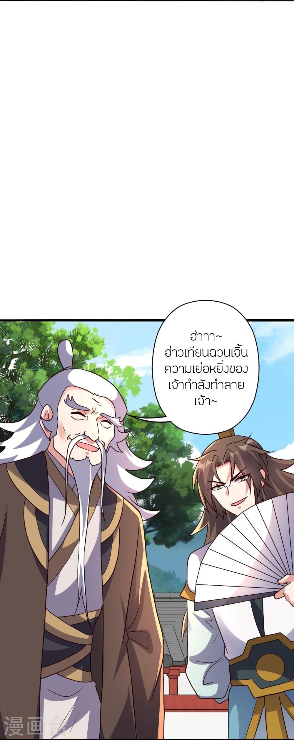 Banished Disciple's Counterattack ตอนที่ 331 แปลไทย รูปที่ 19