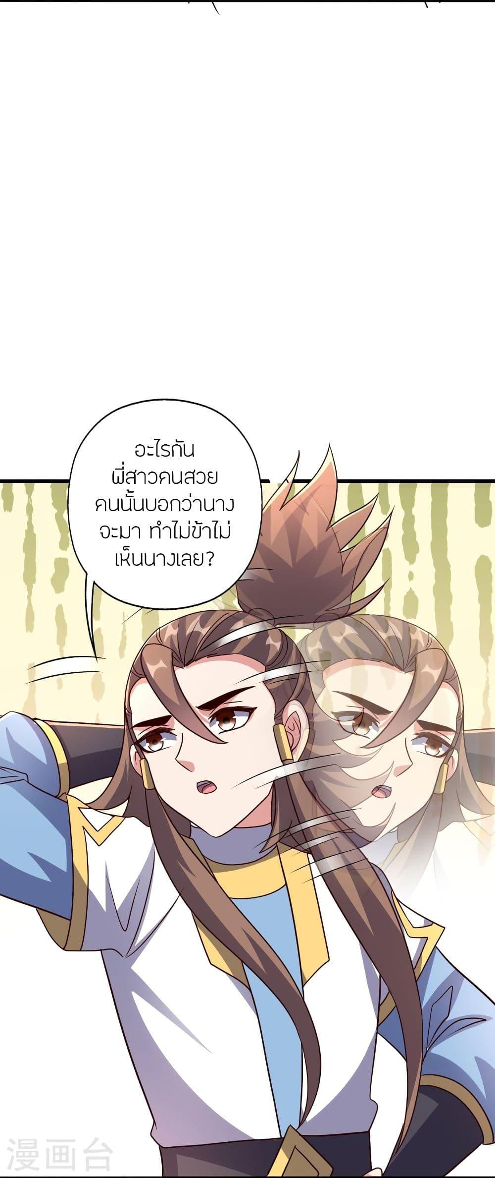 Banished Disciple's Counterattack ตอนที่ 331 แปลไทย รูปที่ 22