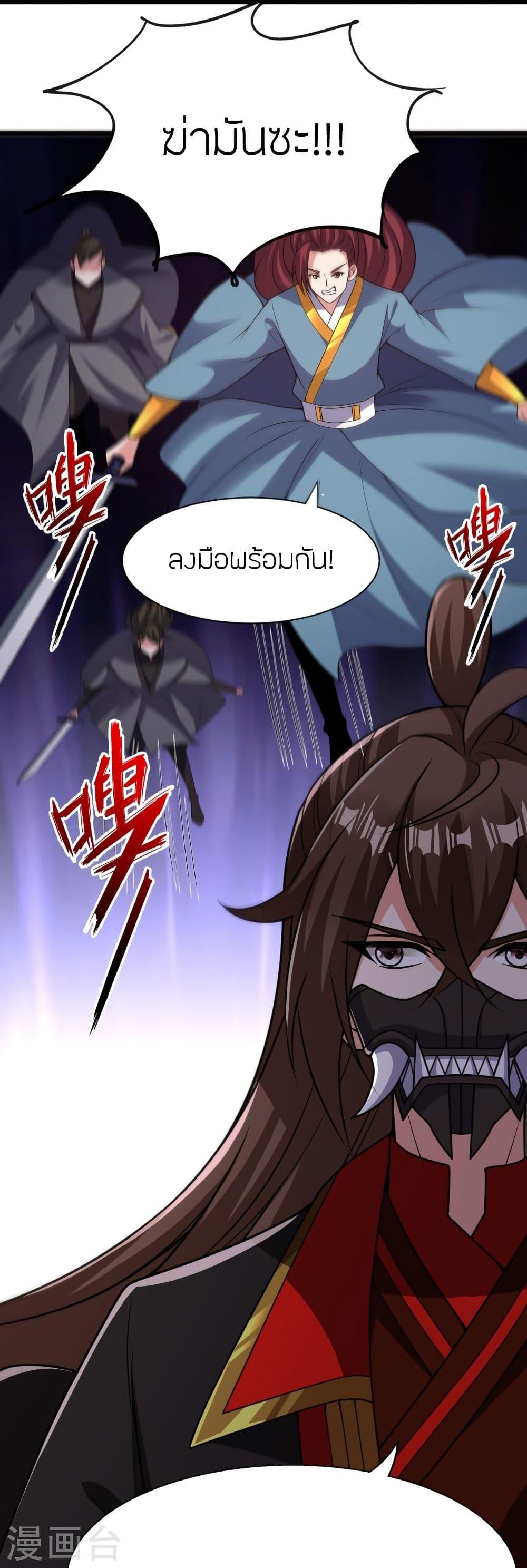 Banished Disciple's Counterattack ตอนที่ 331 แปลไทย รูปที่ 82