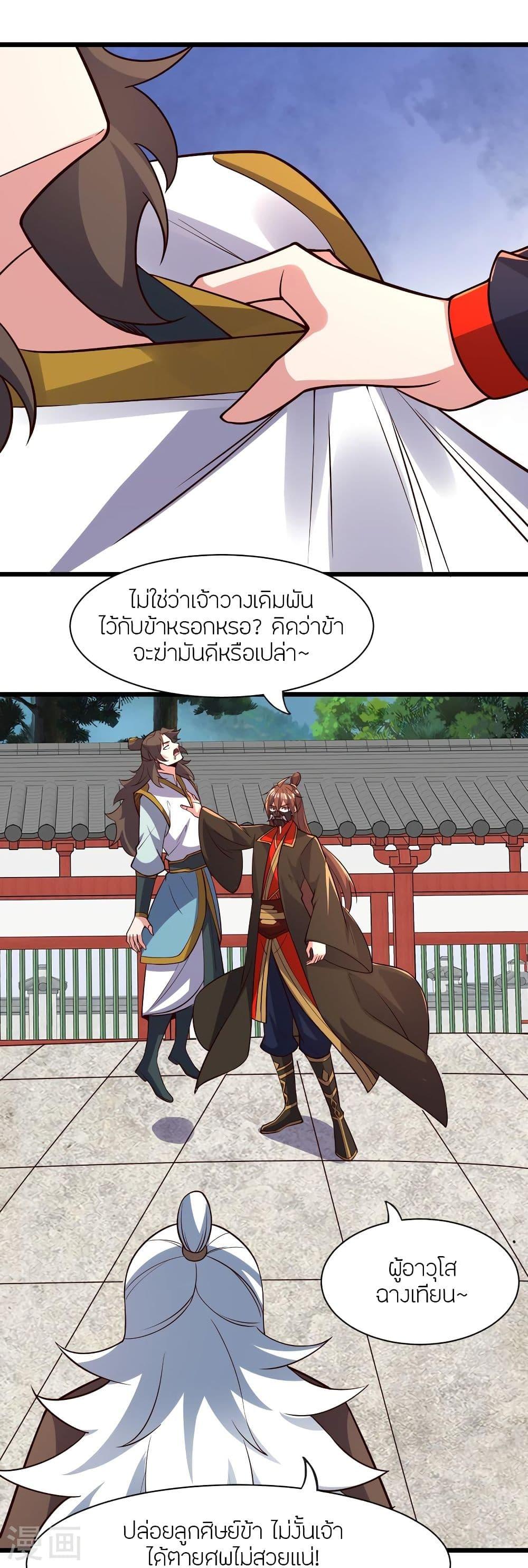 Banished Disciple's Counterattack ตอนที่ 332 แปลไทย รูปที่ 27