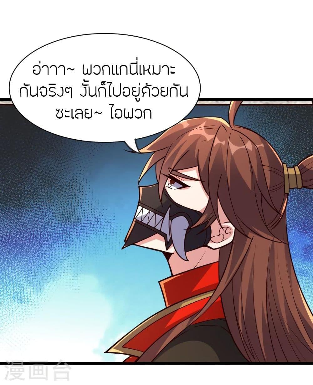 Banished Disciple's Counterattack ตอนที่ 332 แปลไทย รูปที่ 3