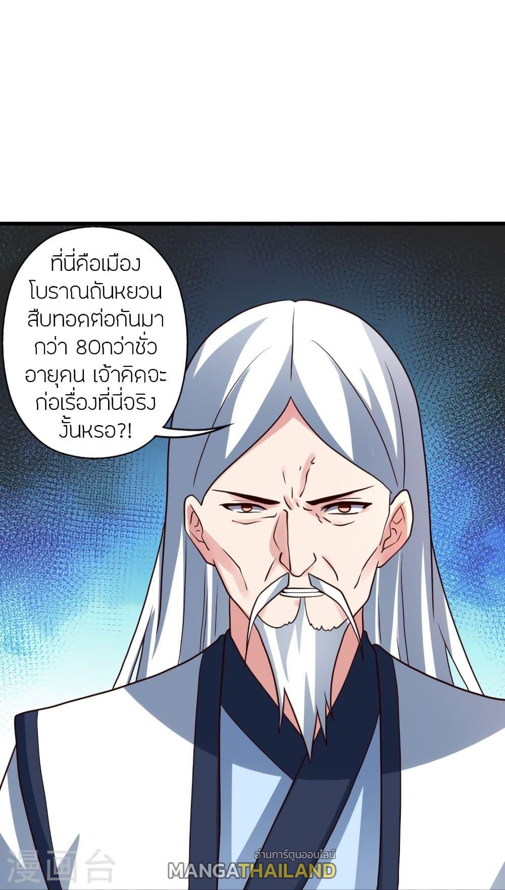 Banished Disciple's Counterattack ตอนที่ 332 แปลไทย รูปที่ 49