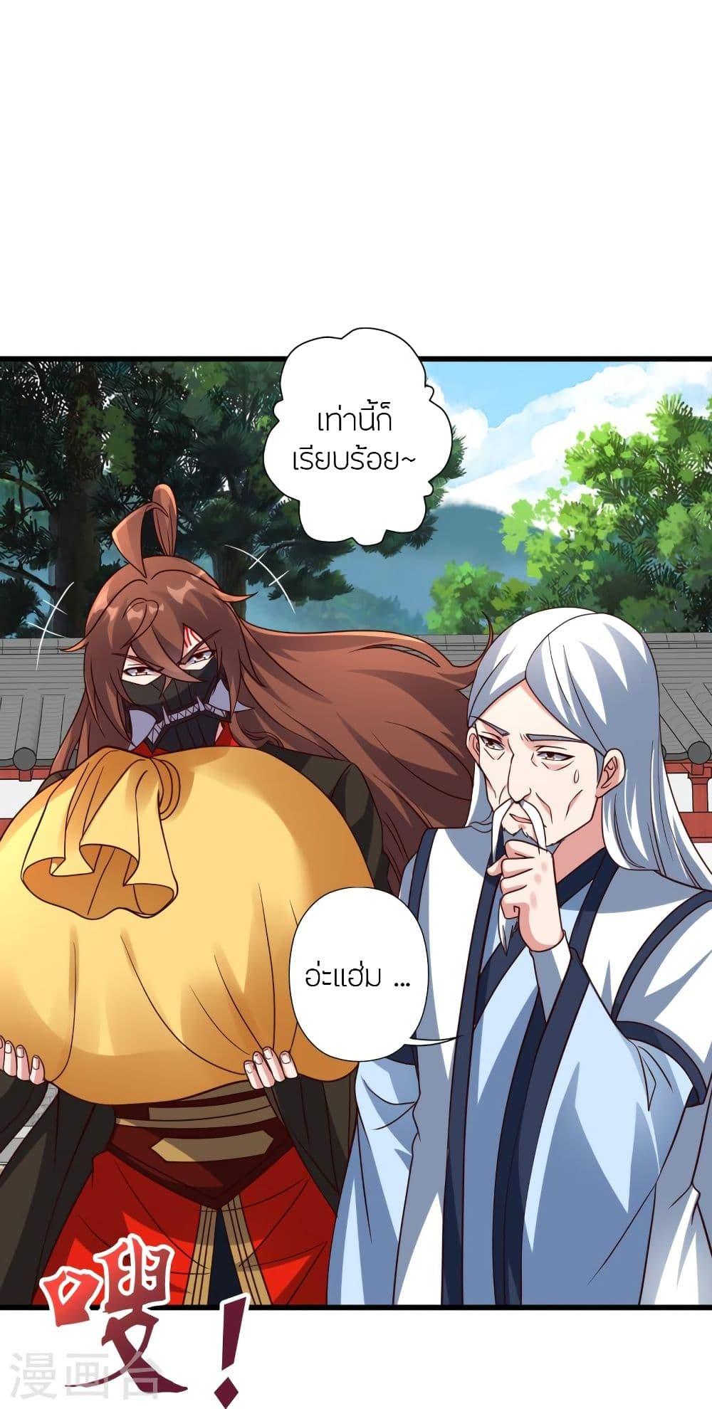 Banished Disciple's Counterattack ตอนที่ 332 แปลไทย รูปที่ 72