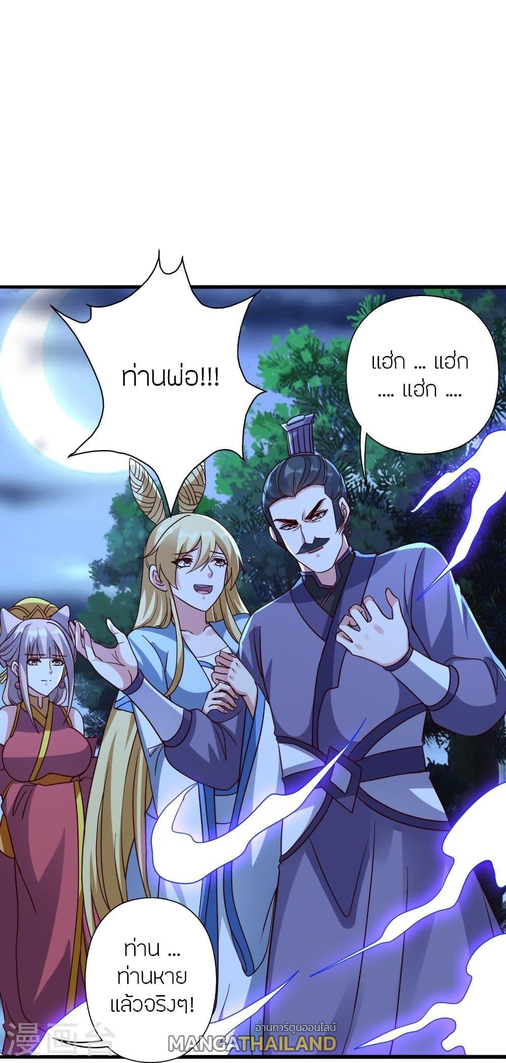 Banished Disciple's Counterattack ตอนที่ 333 แปลไทย รูปที่ 23