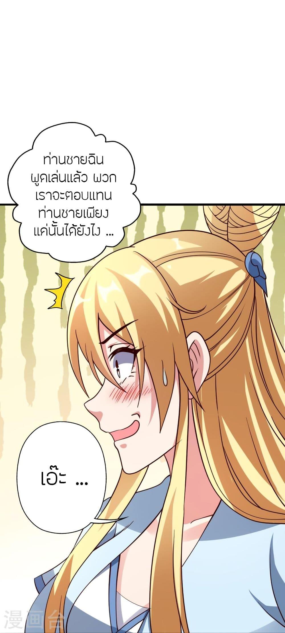 Banished Disciple's Counterattack ตอนที่ 333 แปลไทย รูปที่ 33