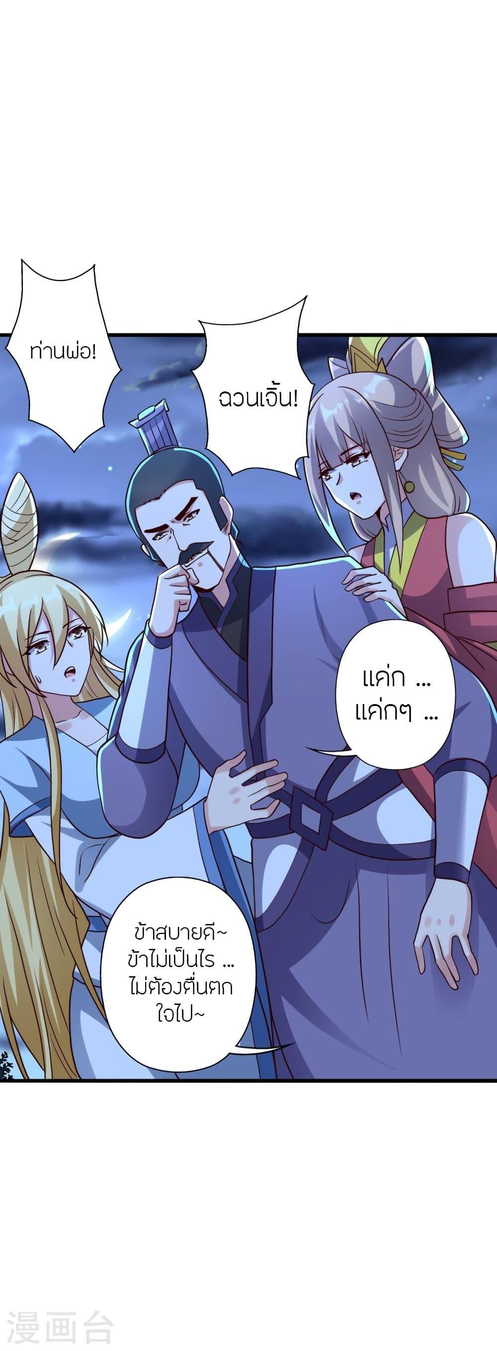 Banished Disciple's Counterattack ตอนที่ 333 แปลไทย รูปที่ 5