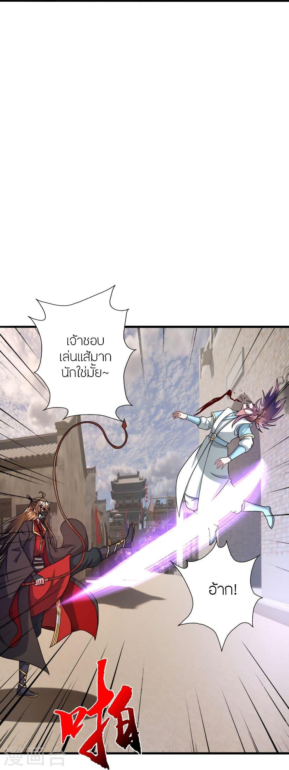 Banished Disciple's Counterattack ตอนที่ 333 แปลไทย รูปที่ 73