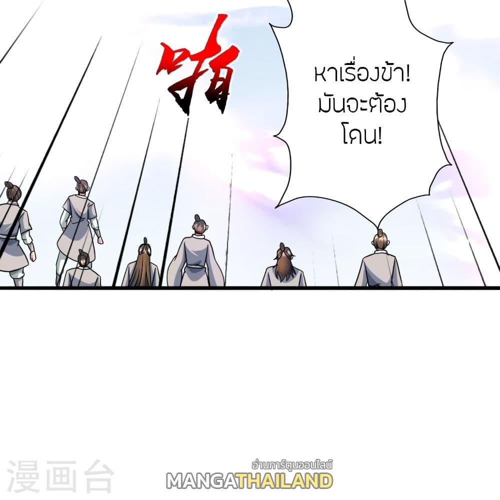 Banished Disciple's Counterattack ตอนที่ 333 แปลไทย รูปที่ 79